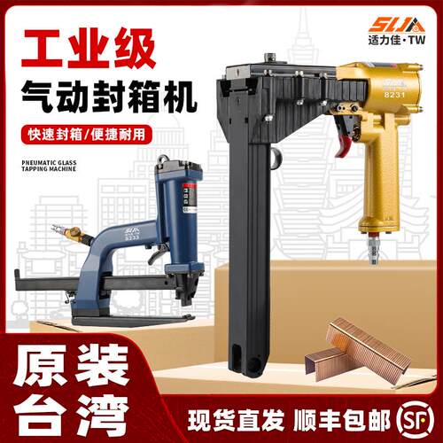 新款气动封箱机SP50-10B纸箱侧边瓦楞纸打钉打包ADCSY-19-35包邮