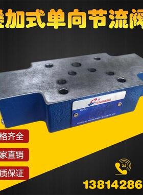 新款叠加式单向节流阀Z2FS6-30 Z2FS10-30 Z2FS16-30/S2 Z2FS包邮