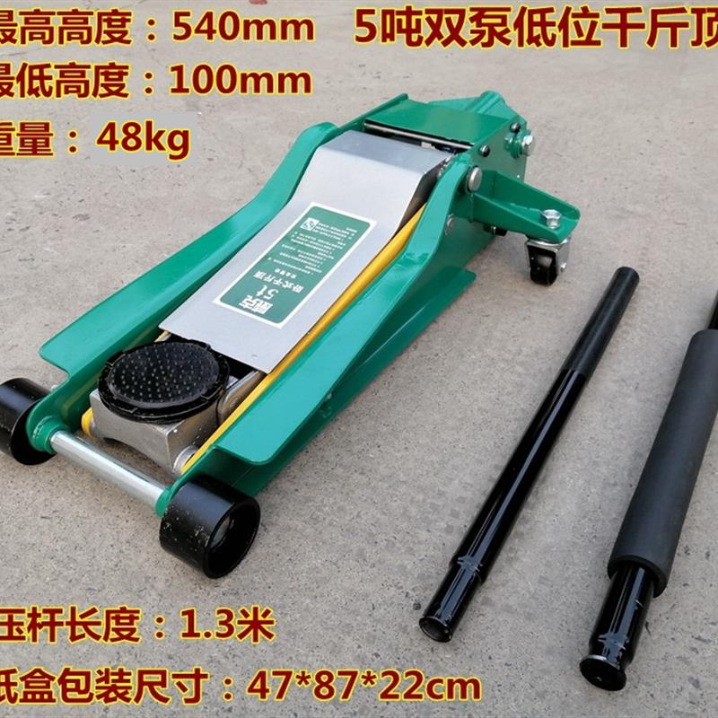 新款正品威克卧式千斤顶34t吨 双泵液压千斤顶 车用千斤顶低包邮
