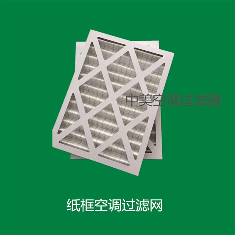 新款依米康精密空调SDA81D  SDA121U铝框空调过滤网纸框空气包邮图片