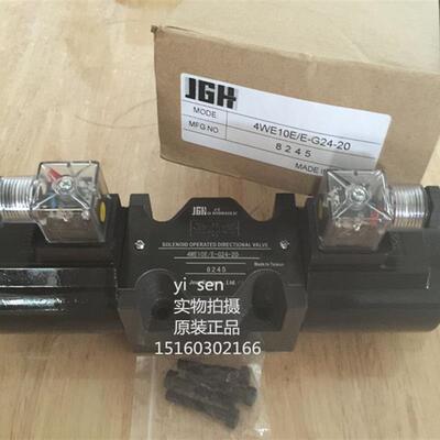 新款4WE-6-HA/E-W220/50-20 4WE-6-HA/E-G24台湾久冈JeouGang包邮