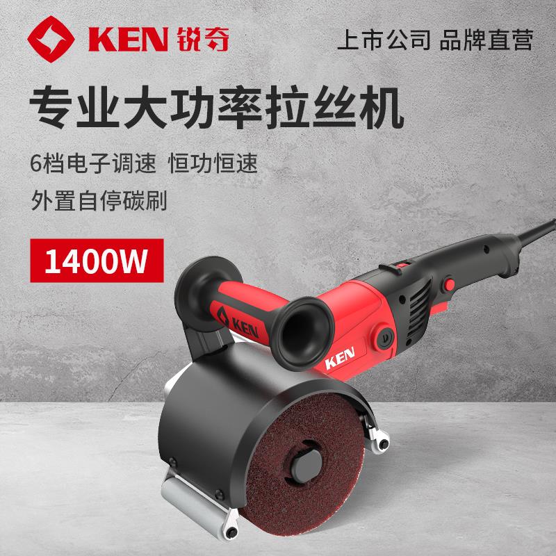 新款上海KEN拉丝机抛磨机手提式不锈钢金属抛光机除锈打包邮