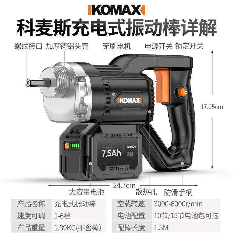 新款无刷锂电水泥振动棒手提式工业级混凝土震动器建筑工程小包邮
