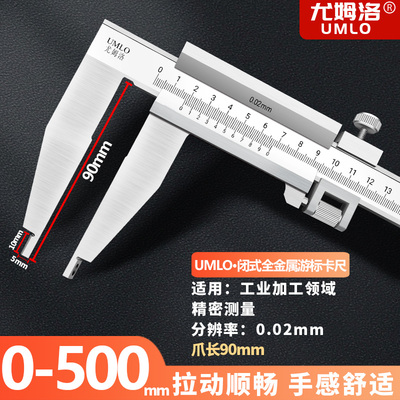 新款UMLO大型游标卡尺0-3005002米3米油标卡尺高精度大量程现货