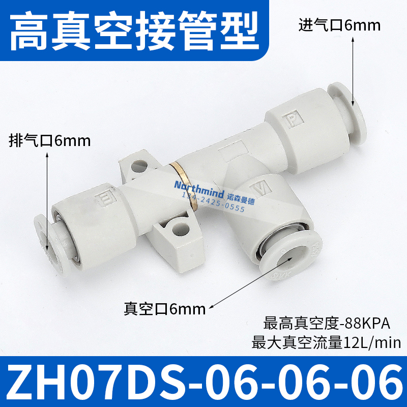 全新SMC型ZH10DSA/07BS/05/13DL-06-06-08-10-01-01-02全新真现货