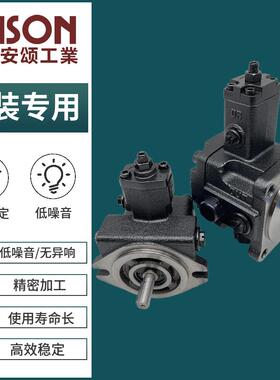 新款ANSONPVF-30-55-11S叶片泵 PVF-12-15-20-40-35-55-7包邮