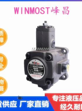 新款台湾WINMOST峰昌 VP-DF-12A/12A/15B/15B/12C/12C/15D/15包邮