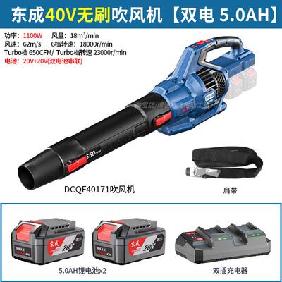 新款40V无刷锂电吹风机鼓风机暴风机DCQF40171大功率充电包邮