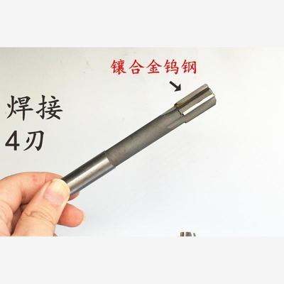 新款直柄机用铰刀镶合金钨钢15.01 15.02 15.03 15.04 15.05 现货