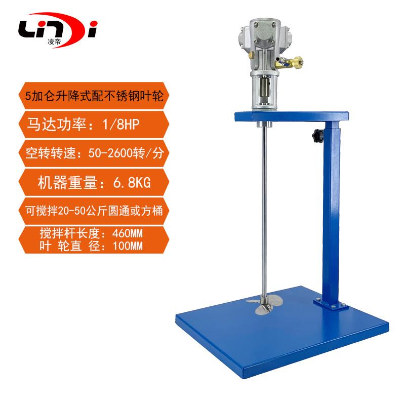 新款升降气动搅拌机 不锈钢杆油漆搅拌器手持式搅拌机平台式5包邮