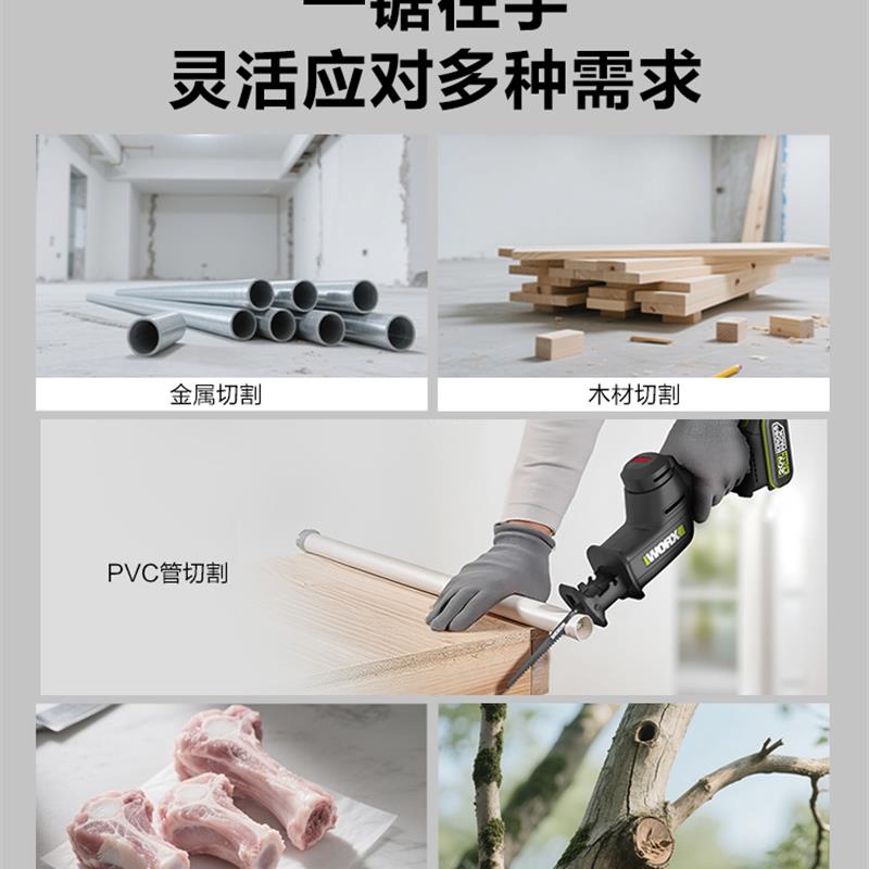 新款无刷电动往复锯WE502锂电马刀锯充电式手电锯切割包邮