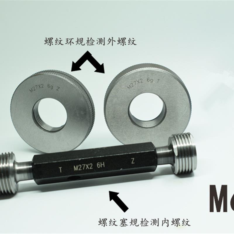 新款螺纹塞规环规通止规M60x5.5x4x3.5x3x2.5x2x1.5x1.25x1x0包邮