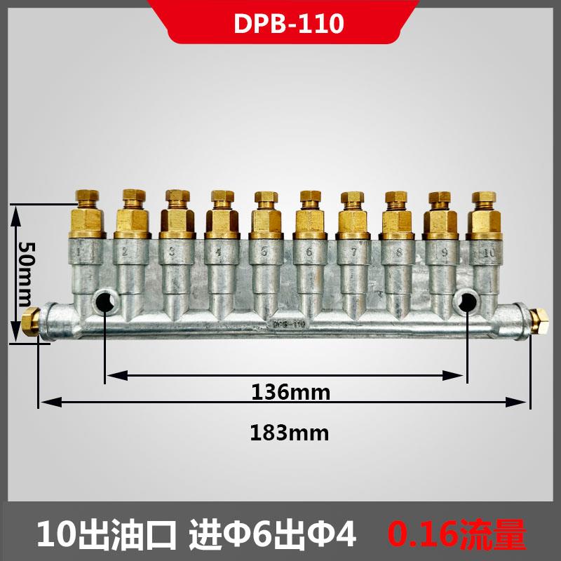 全新DPB-12分配器DPB15分配器定量式DPB110台湾分配器DP包邮