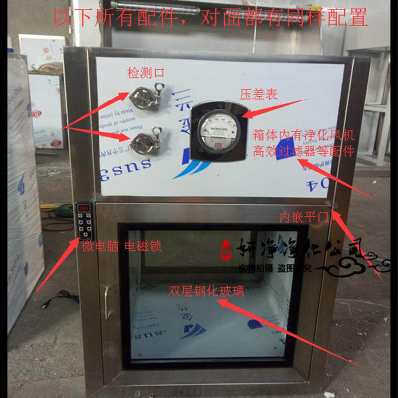 新款自净式嵌入式平门传递窗微电脑电磁锁计时蜂鸣传递窗压差包邮