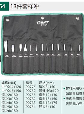 新款样冲中心冲钳工中心定位冲子专业级钻孔定点器90751包邮