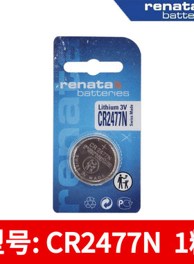 CR2477N纽扣电池瑞士进口锂电池3V挂钟打卡器T型仪器仪表电饭煲温湿器