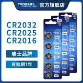 Renata瑞士CR2032纽扣电池CR2025 CR2016起亚朗动K5奥迪A6大众马自达奔驰3V汽车钥匙遥控器智能电子批发