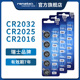 Renata瑞士CR2032纽扣电池CR2025 CR2016起亚朗动K5奥迪A6大众马自达奔驰3V汽车钥匙遥控器智能电子批发