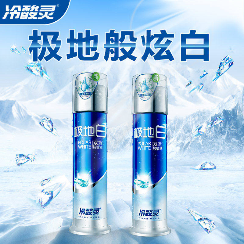 冷酸灵牙刷官方旗舰店非冷酸灵专研抗敏牙膏旗舰店医研抗敏SY高性价比高么？