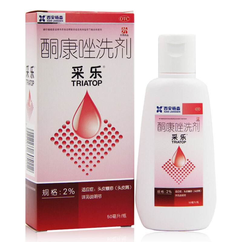 采乐酮康唑洗剂止痒脂溢性脱发专用洗发水复康酮康唑发洗剂洗液cc