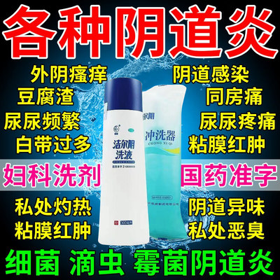 【恩威】洁尔阴洗液220ML/瓶