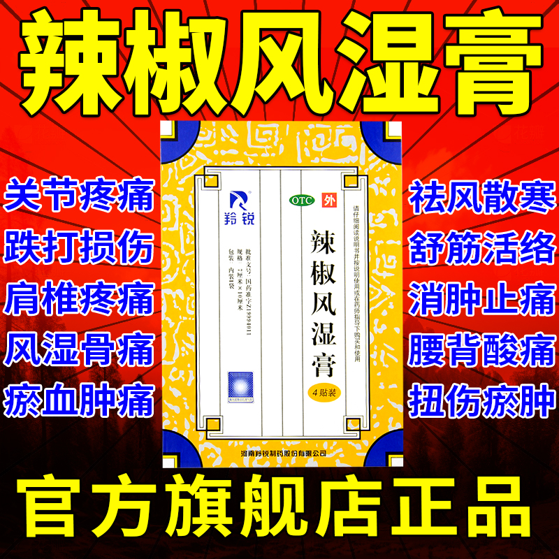 腰椎间盘突出专用药膏舒筋活血止痛消炎云南白药药关节疼痛专用pc