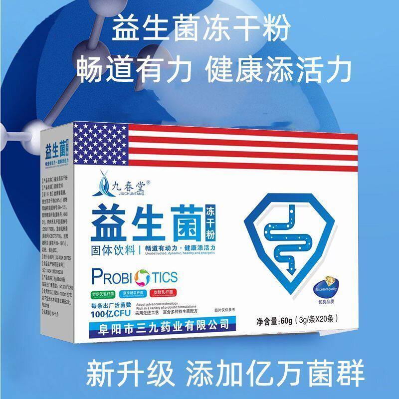 金双歧杆菌三联儿童活菌片婴幼儿调理肠胃助消化亿活益生怎么挑sy