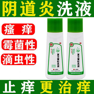 【肤阴洁】复方黄松洗液160ml*1瓶/盒