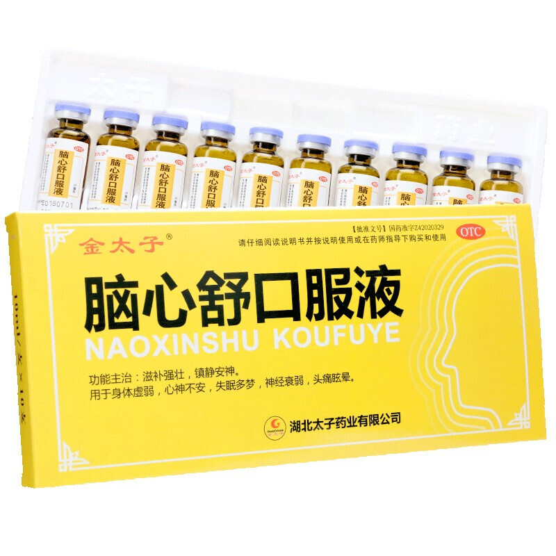 金太子脑心舒口服液 眠中药调理安神按眠药脑心心舒口液正品yp9