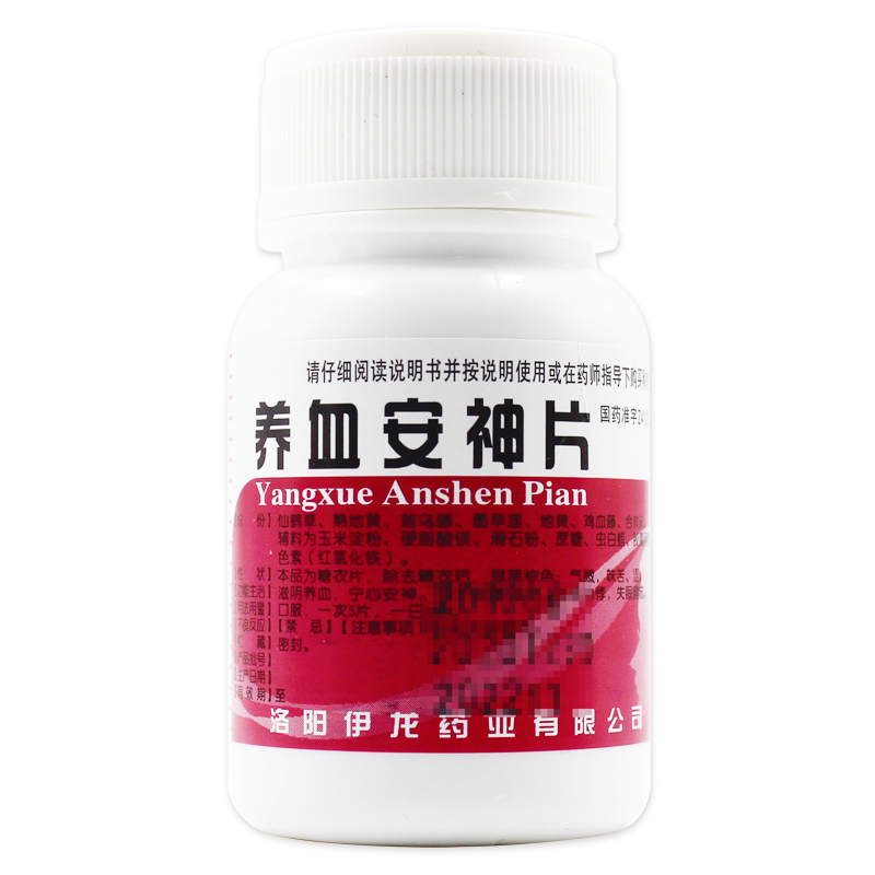 养血安神片失眠专用药滋阴眠药安眠睡眠片快速入睡药北京同仁堂cc