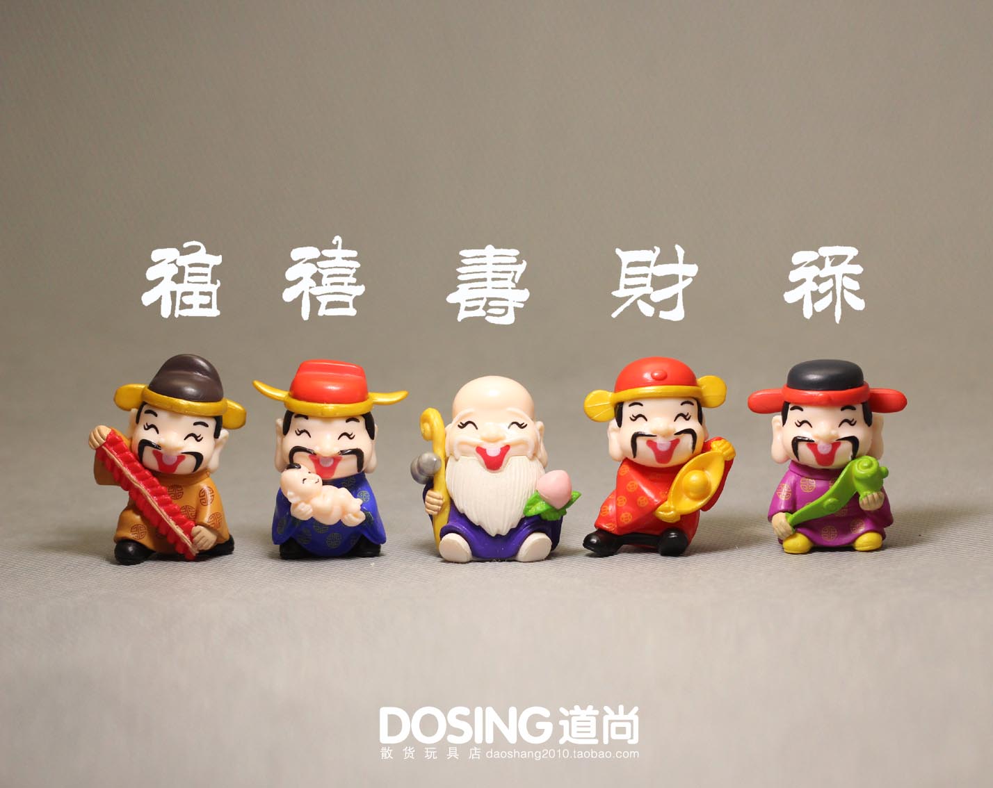 散货小号新年公仔塑料人偶模型
