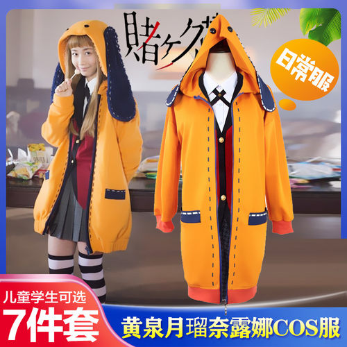 狂赌之渊cos质量怎么样？-狂赌之渊cos口碑怎么样？ - 小麦优选