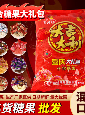 爵浩味什锦多口味混合糖果