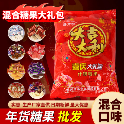 爵浩味什锦多口味混合糖果