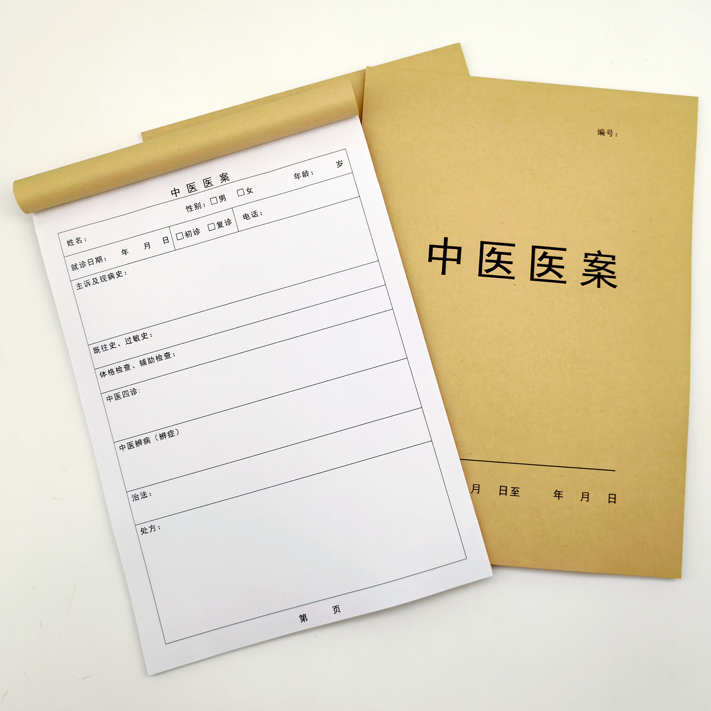 现货加厚中医院门诊诊所中医医案登记本记录表包邮可定制