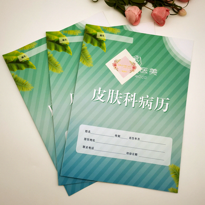 定制医美皮肤科病历本VIP贵宾档案本资料登记本订购合同一本起订