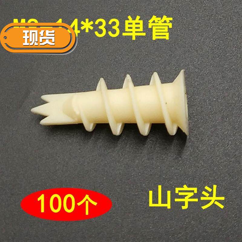 拧入s式石膏板螺旋胀塞 旋入式塑料膨胀螺丝涨管 尼龙涨塞胀管锚在类目 五金/工具, 紧固件, 膨胀类, 塑料膨胀管中 - 来自Buy2taobao.com提供专业的淘宝代购服务