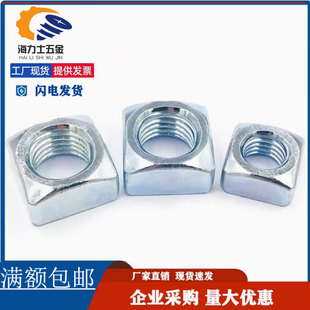 DIN557镀锌四方型螺母 正方形螺帽M5M6M8M10M12M16M20 方型螺丝帽