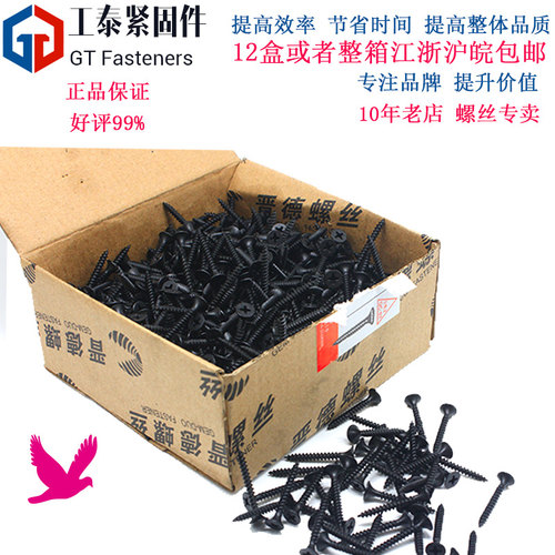 平头刮销钉铁晋德自攻螺丝十字