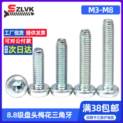 SZLVK苏州碳钢梅花圆头7500镀锌