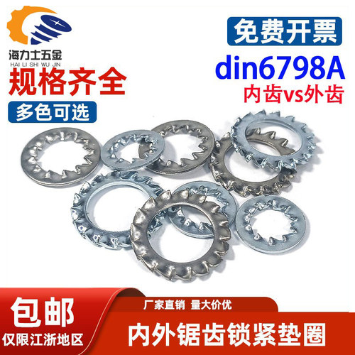 M2-M30镀锌锁紧垫圈防滑止动垫片