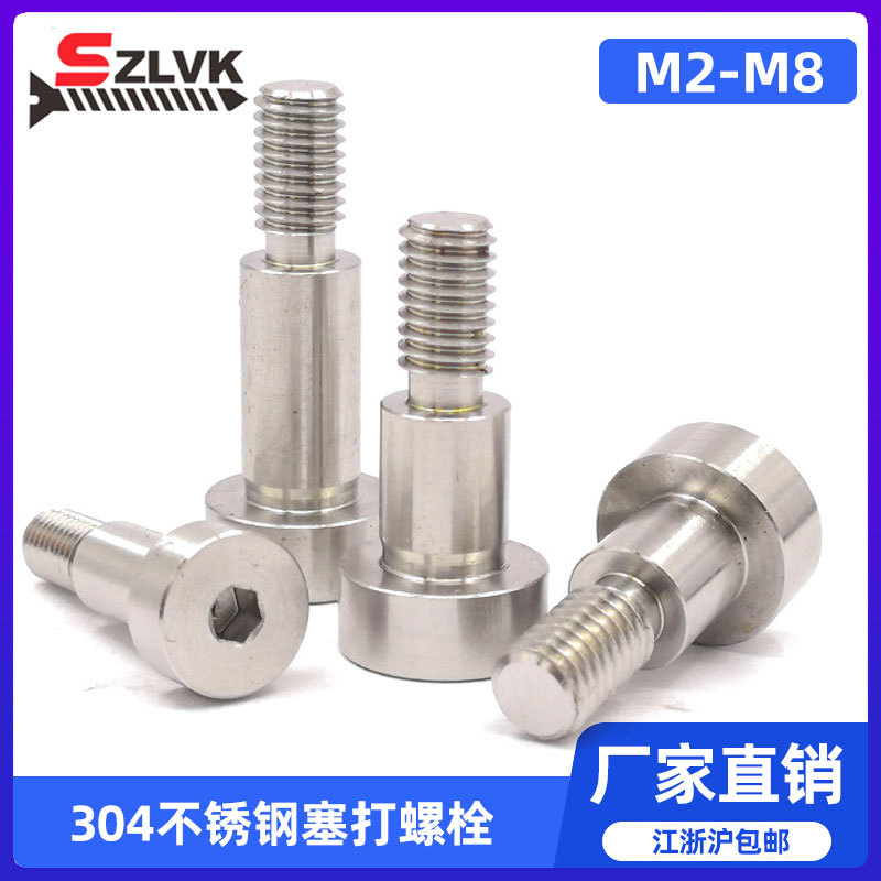 不锈钢塞打现货速发304不滑牙