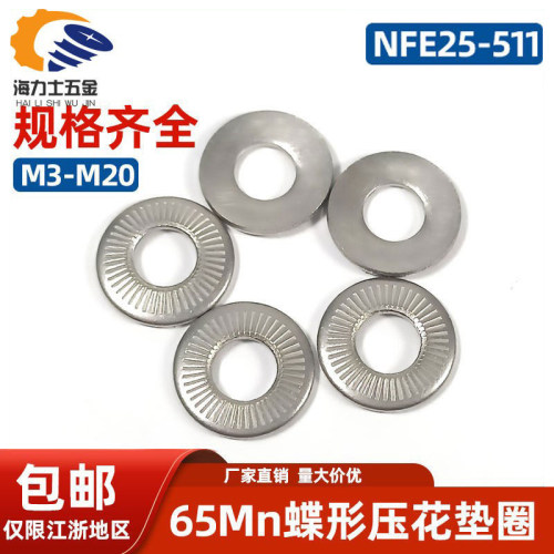 m3-m24304不锈钢蝶形垫圈