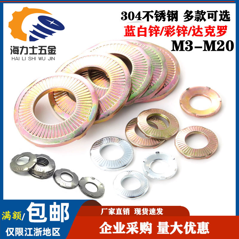 304不锈钢桥架爪型防松锁紧垫圈