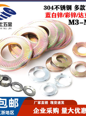 SN70093镀锌接地垫圈304不锈钢彩锌法式防滑防松六爪触地刺破垫片