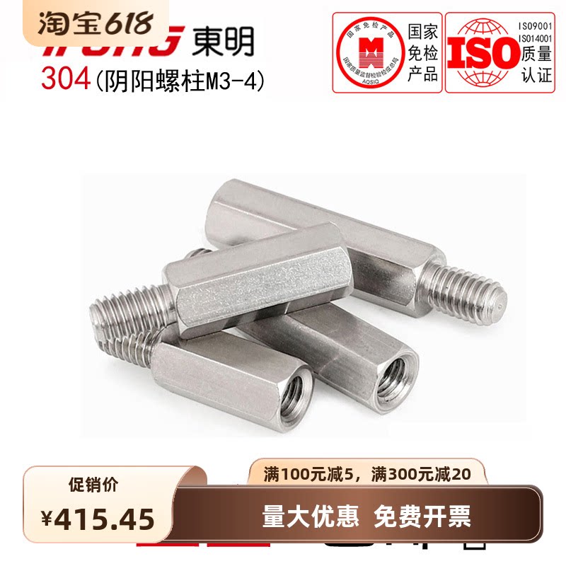 303不锈钢柱头螺丝六角连接线柱