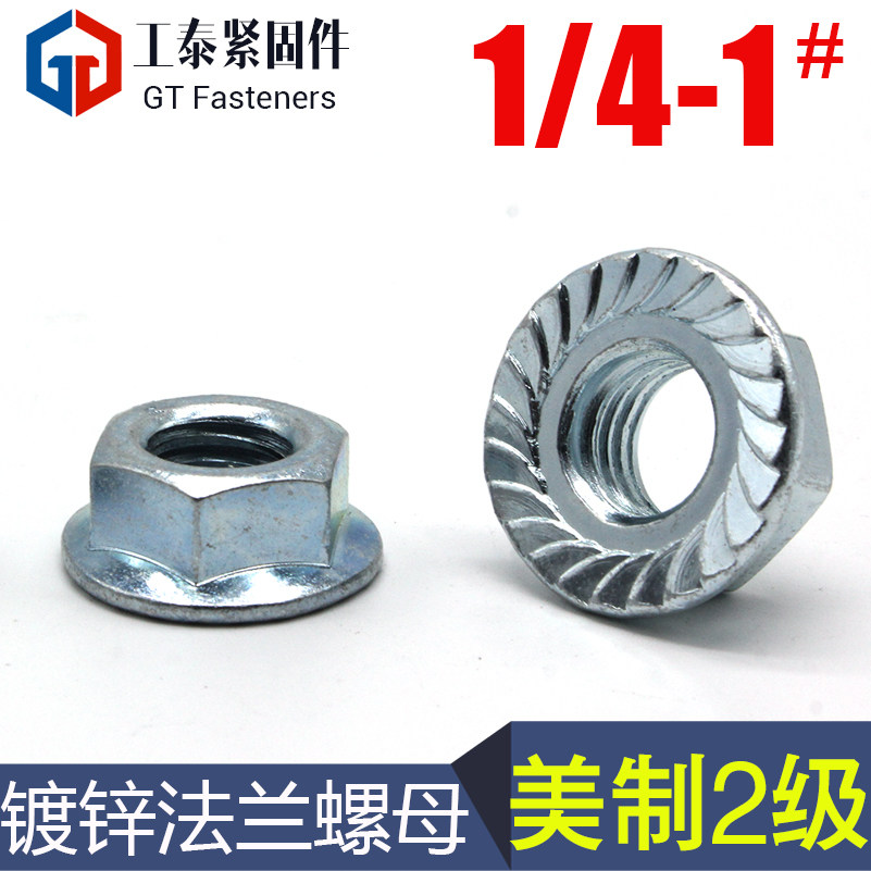 法兰螺母SZLVK镀锌2级5级8级