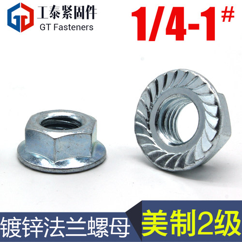 法兰螺母SZLVK镀锌2级5级8级