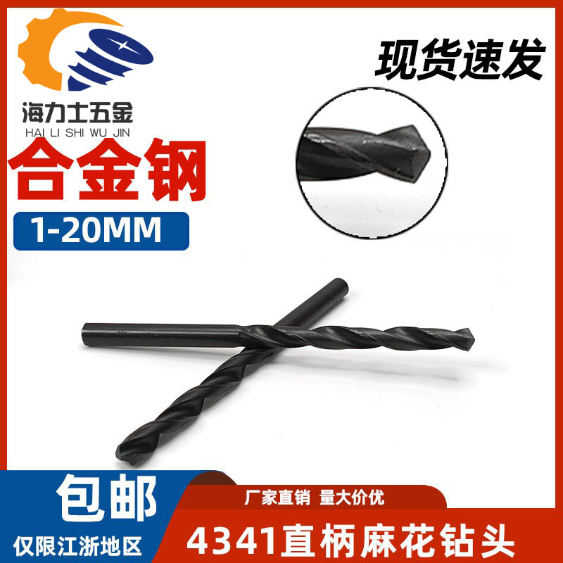 开孔铆钉含钴麻花钻头1-20mm高速钢不锈钢铁专用金属铁打孔小转头