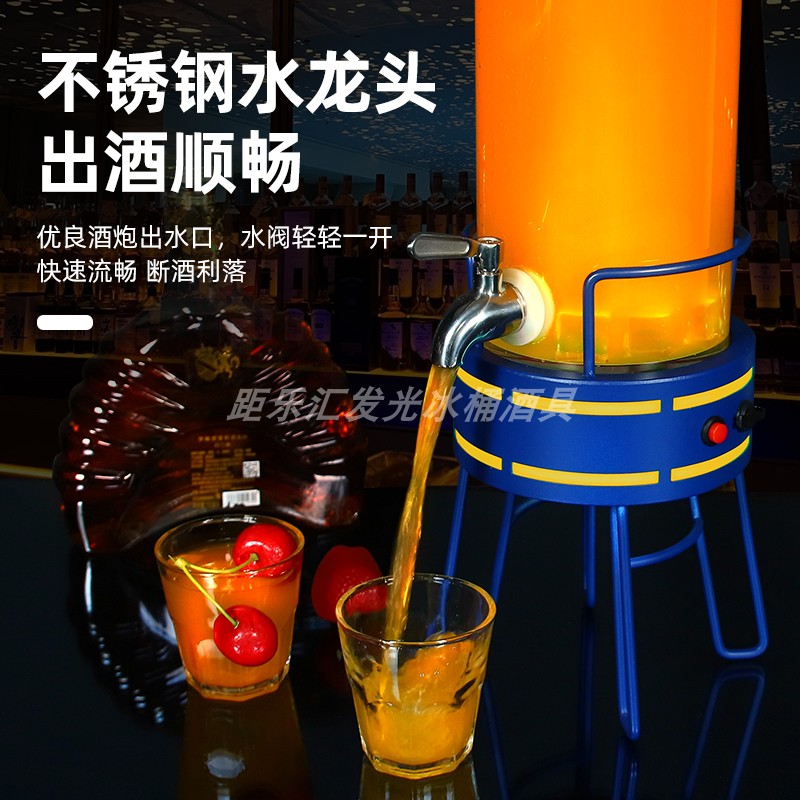酒吧KTV发光酒炮扎啤桶可乐桶